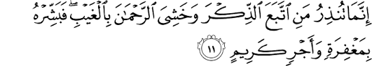 Tarteeb e nuzool:(73) tarteeb e tilawat:(21) mushtamil e para:(17). Tafseer Surah Yaseen 69 70 In The Pursuit Of Writing