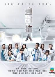 Watch Online And Download Free Big White Duel 白色強人 Episode 22 Chinese Subtitles Hk Hong Kong Drama 2019 Genre Dram In 2020 Hk Movie Dramas Online Medical Drama