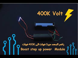 أي الخيارات التالية صحيحة لنحصل على محول رافع للجهد، نرحب بكل الطلاب والطالبات المجتهدين والراغبين في الحصول على أعلى الدرجات والتفوق ونحن من موقع الرائج اليوم يسرنا ان نقدم لكم الإجابات النموذجية للعديد من أسئلة. Ø±Ø§ÙØ¹ Ø§Ù„Ø¬Ù‡Ø¯ 400k ÙÙˆÙ„Øª Dc 3v 6v To 400kv Boost Step Up Power Module Youtube