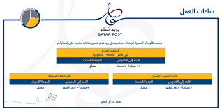 اتفاق عذراء لحم خنزير ساعات عمل ايكيا قطر A 1inspection Com