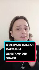 Астропрогноз: Денежная удача в феврале