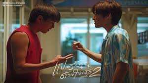 หน่วงมากอยู่นะกับตอนที่ 2 ของ แปลรักฉันด้วยใจเธอ 2 เต๋ต้องเจอกับการเปลี่ยนแปลงหลายๆ อย่าง จนบางครั้งเต๋อาจจะรู้สึกเหมือนสู้อยู่คนเดียว แต่. 9bbwhklt4dymnm