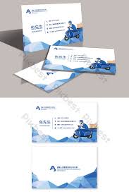 4/4 or 4/0 full color business cards. Illustration Takeaway Little Brother Express Occupation Business Card Template Psd Free Download Pikbest