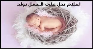 عايزة افسر حلم حلمتة الآن مع خدمة تفسير الاحلام مجانا في الاحلام