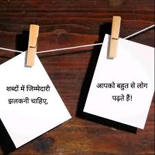 ज म म द र Hindi Words Lines Story Short Hindi Words Adorable Quotes Hindi Quotes