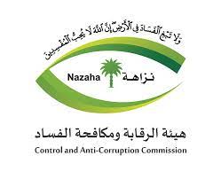 الإرسال على الفاكس رقم 114420057 00966. Ù†Ø²Ø§Ù‡Ø© Ø§Ù„Ù‚Ø¨Ø¶ Ø¹Ù„Ù‰ 13 Ù…ÙˆØ¸ÙØ§ Ùˆ4 Ø±Ø¬Ø§Ù„ Ø£Ø¹Ù…Ø§Ù„ Ùˆ5 Ù…Ù‚ÙŠÙ…ÙŠÙ† ÙˆØ§Ù„ØªØ­ÙØ¸ Ø¹Ù„Ù‰ Ù…Ø§ Ù‚ÙŠÙ…ØªÙ‡ 601 Ù…Ù„ÙŠÙˆÙ† Ø±ÙŠØ§Ù„ ÙÙŠ Ù‚Ø¶ÙŠØ© ÙØ³Ø§Ø¯ Ø¨Ø¥Ø­Ø¯Ù‰ Ù…Ø­Ø§ÙØ¸Ø§Øª Ø§Ù„Ø±ÙŠØ§Ø¶