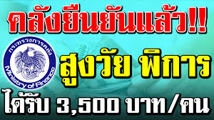 Www.เราชนะ.com เตรียมเปิดให้ประชาชนที่ได้รับสิทธิ์ ลงทะเบียนรับเงิน 3,500 บาท จำนวน 2 เดือน หลังรัฐบาลเห็นชอบแจกเงินเยียวยา คาดมีผู้ได้รับสิทธิ์. 0y K4qzk71e M