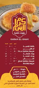 Maybe you would like to learn more about one of these? Ø¹Ù†Ø§ÙˆÙŠÙ† ÙØ±ÙˆØ¹ Ù…Ø·Ø¹Ù… ÙƒØ±Ù… Ø§Ù„Ø´Ø§Ù… 2021 Karam El Sham Ø¹Ù†Ø§ÙˆÙŠÙ† Ù†Øª