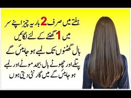 I hope above hair growing tips will help you to get long, strong and beautiful hair within few days. Long Hair Tips In Urdu How To Make Hair Grow Faster Baal Lambe Karne Ka Tarika Youtube