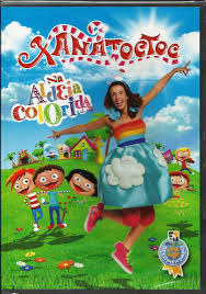 Лучшие песни xana toc toc. Xana Toc Toc Na Aldeia Colorida 2012 Dvd Discogs