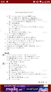 Exercise and answer / minna no nihongo. Minna No Nihongo N4á€› Listening Let S Learn Japanese Facebook