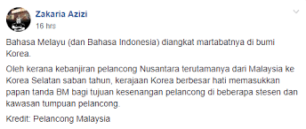 Di sini anda dapat menemukan lebih dari 50 kata dan frasa penting yang telah diterjemahkan dari bahasa korea ke dalam bahasa indonesia. Bahasa Melayu Diangkat Martabat Di Bumi Korea Netizen Bangga Lihat Papan Tanda Di Korea Guna Bahasa Malaysia Lobak Merah