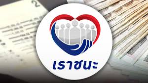 วันนี้ (14ม.ค.64) กระทรวงการคลัง แจ้งว่า โครงการเราชนะที่แจกเงินให้ประชาชน 3,500 บาทต่อคนต่อเดือน เป็นระยะเวลา 2 เดือน คือ กุมภาพันธ์และมีนาคม 2564. Vm02rve3hhhg5m