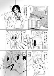創作漫画 妖怪雨女による神隠し31 妖怪雨女による神隠し 漫画 twitter 漫画 マンガ