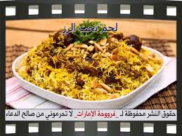 Middle Eastern Lamb Kabsa Rice Recipe Lamb Kabsa Recipe Kabsa Recipe Indian Food Recipes
