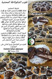 Pin By Assil On Gateaux In 2020 Desserts Chocolate Food