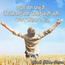 I love jesus very much than my life i think this wallpapers are useful to us in our daily life to grown up in jesus. Jesus Quotes From The Bible In Hindi 86 Quotes X