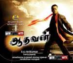 Aadhavan Masstamilan Tamil Songs Download Masstamilan Io Va va va en thalaiva masstamilan. aadhavan masstamilan tamil songs