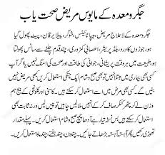 Jigar Or Maiday Ka Masla Hoa Haal In 2020 Math Did You Know Math Equations