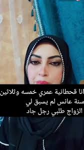 طلب زواج من امرأة قحطانية