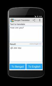 Bengali English Translator Pro 4 2 Free Download