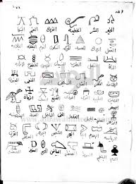 البوابة نيوز ابن وحشية مكتشف الهيروغليفية