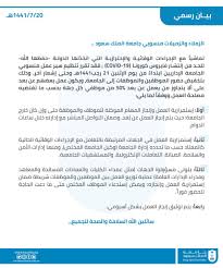 وحدة المراجعة الداخلية Ksu Fud Ksu Twitter