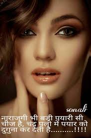 Pin By Rupali Saha On Shayari Beautiful Eyes Beauty Face Women Beautiful Quotes Tumblr