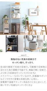 楽天市場 隙間収納 すきま収納 キッチン隙間収納 おしゃれ キッチン 35cm スリム 省スペース キッチンラック スリム 収納ストッカー キッチン収納 台所 rack 北欧 モダン シンプル 白 ホワイト すき間キッチン収納 emery エメリー エア リゾーム インテリア