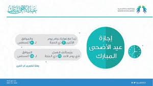 Check spelling or type a new query. Ù…ØªÙ‰ Ù†Ù‡Ø§ÙŠØ© Ø§Ù„Ø¯ÙˆØ§Ù… Ø§Ù„Ø±Ø³Ù…ÙŠ Ù„Ø¹ÙŠØ¯ Ø§Ù„Ø§Ø¶Ø­Ù‰ 1442 Ø§Ù„Ù…ÙˆÙ‚Ø¹ Ø§Ù„Ù…Ø«Ø§Ù„ÙŠ