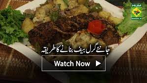 Ingredients Beef Undercut 1 Kg Potato Boiled 1 Capsicum 1 Onio Beef Recipes Grilled Beef Recipes Beef