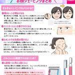 japanese makeup tutorial naturalkoreanmakeup 病み メイク 韓流メイク メイク イラスト