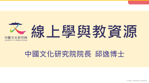 教师培训讲座「通过网上资源及虚拟实境学习，加强学生对国家和 ...