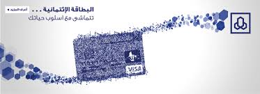 مصرف الراجحي في الاردن تمويل الأفراد مشاريع شركات الأعمال حلول ومنتجات مالية إسلامية خدمات حساب بنكية