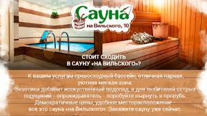 Заказать сауну на час