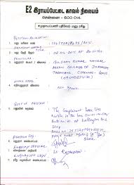 Writing a complaint letter can be very tricky, but the most important thing is to remember to be direct and tasteful. Missing Mobile Phones In Chennai Are Irrecoverably Lost G Flection