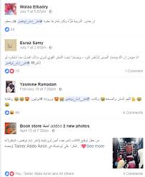 آخر ايام نوفمبر لـ تامر عبده امين Ramadan Bookstore Ads