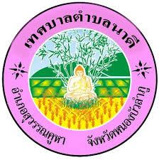 7,875 likes · 12 talking about this. à¸«à¸™ à¸‡à¸ª à¸­à¸£à¸²à¸Šà¸à¸²à¸£à¸à¸£à¸¡à¸ª à¸‡à¹€à¸ªà¸£ à¸¡à¸à¸²à¸£à¸›à¸à¸„à¸£à¸­à¸‡à¸— à¸­à¸‡à¸– à¸™