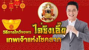 วันไหว้ของเทศกาลตรุษจีนนั้นจะเป็นวันที่มีการไหว้เทพเจ้าต่าง ๆ ด้วยอาหาร ผลไม้ เครื่องเซ่นไหว้ ฯลฯ ตามธรรม. à¸§ à¸˜ à¸‚à¸­à¸žà¸£à¹€à¸—à¸žà¹€à¸ˆ à¸²à¹à¸« à¸‡à¹‚à¸Šà¸„à¸¥à¸²à¸  à¹„à¸‰ à¸‹ à¸‡à¹€à¸­ à¸¢ Youtube