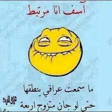 نكات عراقية مصورة تحشيش سوالف عراقية blog blog posts post