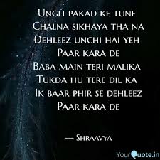Dehleez Par Karade Song Neele Neele Ambar Par Translations Of Covers Tarefero Dehleez oonchi hai ye par kara de black screen lyic song video. tarefero