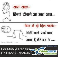 I thought i was, but. Funny Jokes For Kids 8 9 In Hindi Funny Goal