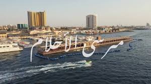 Marsa Al Ahlam Restaurant مطعم مرسى الأحلام Youtube