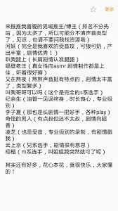 野生阳光☀️（沉迷男色版） on X: 男喘推荐有！我最近很喜欢河妖，营业太良心了，连着三次作品都特别喜欢！希望有叔音喘 可以推荐一下，乙女抓土门热这种类型的，靴靴