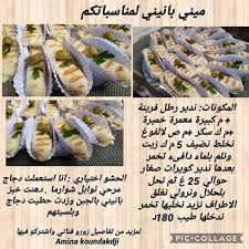 Pin By Amina On فطائر و حلويات Food Cooking Green Beans