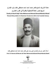 ما يخرج من فرج المرأة لا لسبب وهو المعروف عند الفقهاء برطوبات فرج المرأة، واختلف العلماء هل. Pictorial Book The Family Of Sharif Hajji Taher Mohammad Ahmad Ahmad Mostafa Khalaf Abu Othman A