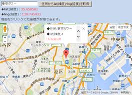 Javascript Google Maps Api V3 住所から緯度 経度を取得 Googleマップの埋め込み方法 及川web室
