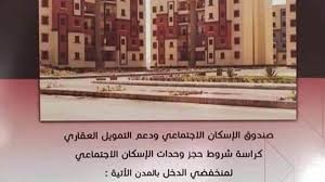 وتتمثل شروط المشاركة في مبادرة البنك المركزي للتمويل العقاري 2021 في الآتي: Ø¬Ø±ÙŠØ¯Ø© Ø¥Ø³ÙƒØ§Ù† Ù…ØµØ± Ø­Ù…Ù„ ÙƒØ±Ø§Ø³Ø© Ø´Ø±ÙˆØ· ÙˆØ­Ø¬Ø² ÙˆØ­Ø¯Ø§Øª Ø§Ù„Ù…Ø¨Ø§Ø¯Ø±Ø© Ø§Ù„Ø±Ø¦Ø§Ø³ÙŠØ© Ø³ÙƒÙ† Ù„ÙƒÙ„ Ø§Ù„Ù…ØµØ±ÙŠÙŠÙ†