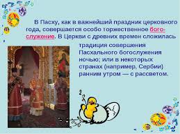 Life сегодня пишут, какой православный праздник у украинцев 16 апреля 2021 года. Pasha 16 Aprelya 2017 Goda Narodnye I Cerkovnye Primety Tradicii Obychai Prazdnika