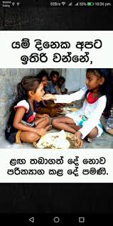 Maybe you would like to learn more about one of these? Download à·„ à¶­à¶§ à·€à¶¯ à¶± Talks Best Sinhala Quotes Apk Latest Version App By Sl Apps Kelum Prabash Kumara For Android Devices